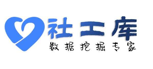 社工好帮手司马假日酒店开房记录